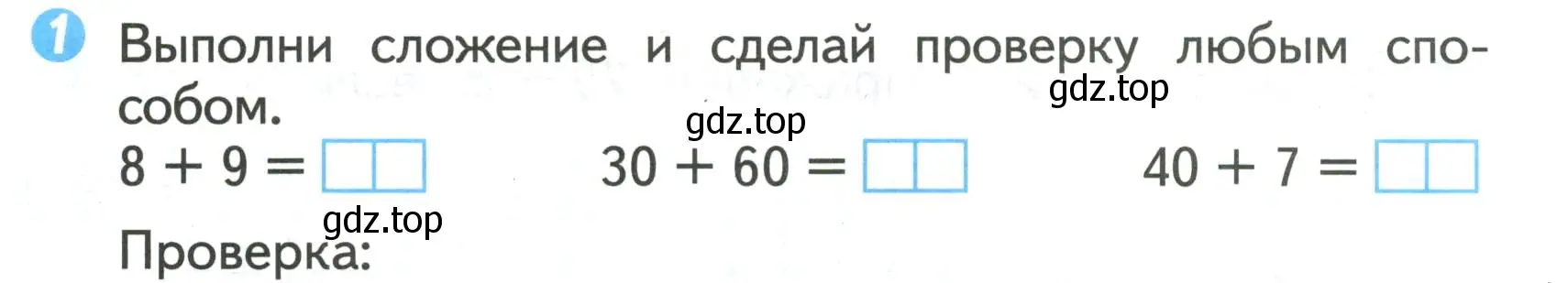 Условие номер 1 (страница 36) гдз по математике 2 класс Волкова, проверочные работы