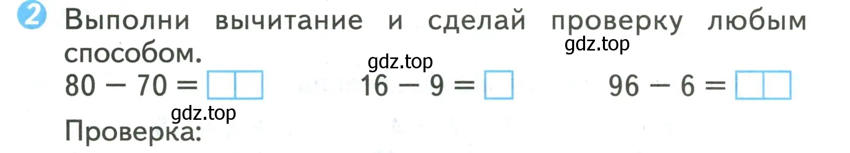 Условие номер 2 (страница 36) гдз по математике 2 класс Волкова, проверочные работы