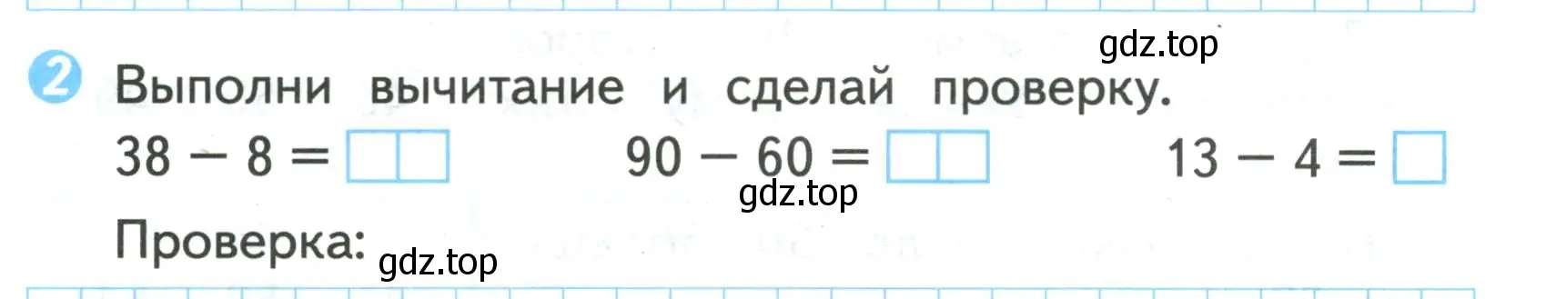 Условие номер 2 (страница 37) гдз по математике 2 класс Волкова, проверочные работы