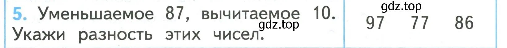 Условие номер 5 (страница 38) гдз по математике 2 класс Волкова, проверочные работы