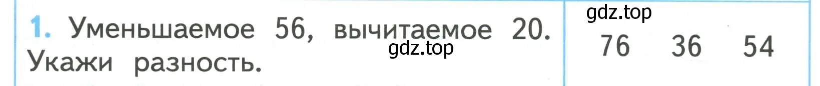 Условие номер 1 (страница 39) гдз по математике 2 класс Волкова, проверочные работы