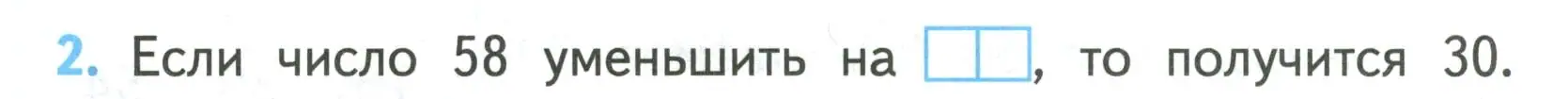 Условие номер 2 (страница 40) гдз по математике 2 класс Волкова, проверочные работы