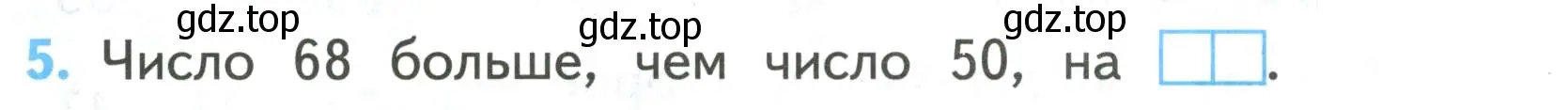 Условие номер 5 (страница 40) гдз по математике 2 класс Волкова, проверочные работы