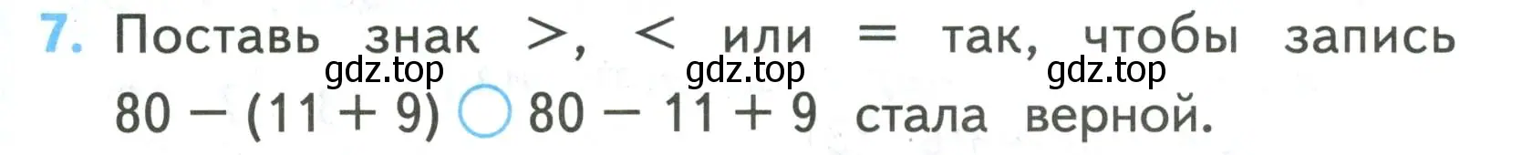 Условие номер 7 (страница 40) гдз по математике 2 класс Волкова, проверочные работы