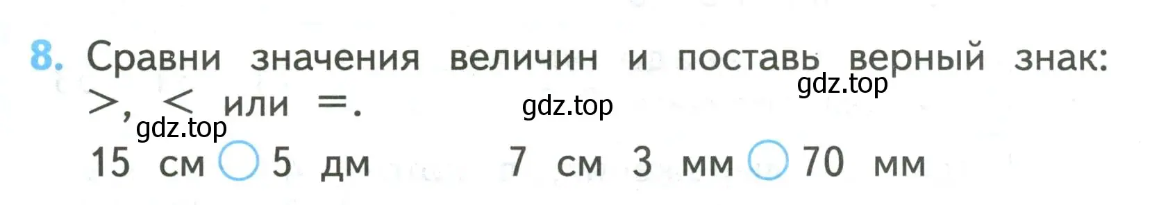 Условие номер 8 (страница 40) гдз по математике 2 класс Волкова, проверочные работы