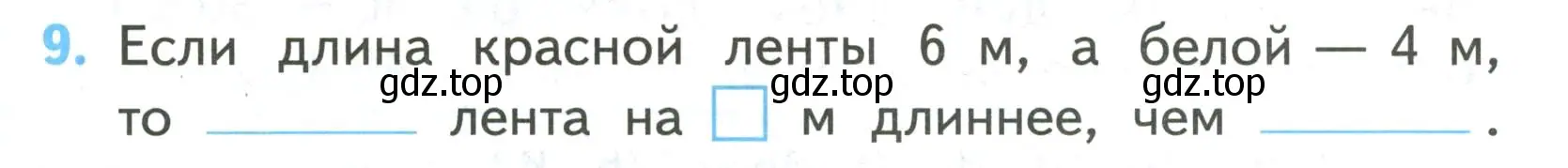 Условие номер 9 (страница 40) гдз по математике 2 класс Волкова, проверочные работы