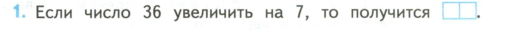 Условие номер 1 (страница 41) гдз по математике 2 класс Волкова, проверочные работы