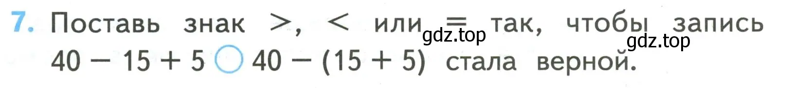 Условие номер 7 (страница 41) гдз по математике 2 класс Волкова, проверочные работы