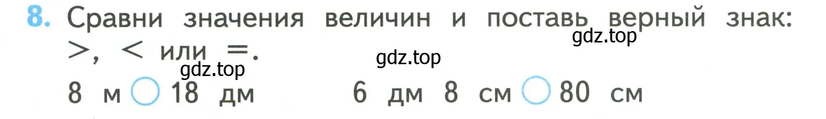 Условие номер 8 (страница 41) гдз по математике 2 класс Волкова, проверочные работы