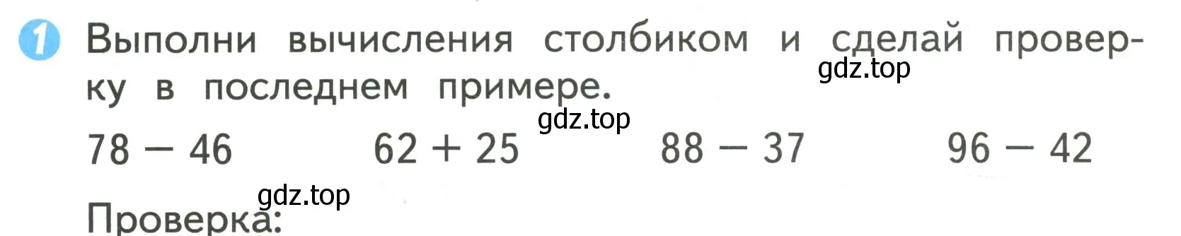 Условие номер 1 (страница 43) гдз по математике 2 класс Волкова, проверочные работы