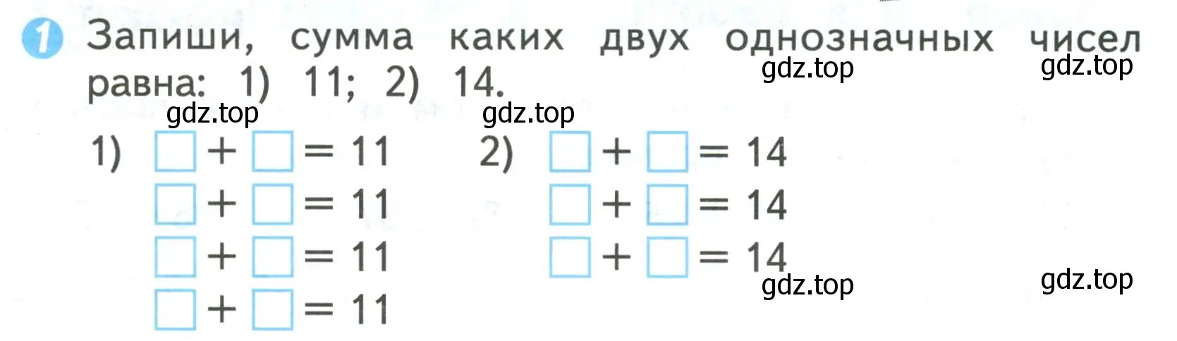 Условие номер 1 (страница 44) гдз по математике 2 класс Волкова, проверочные работы