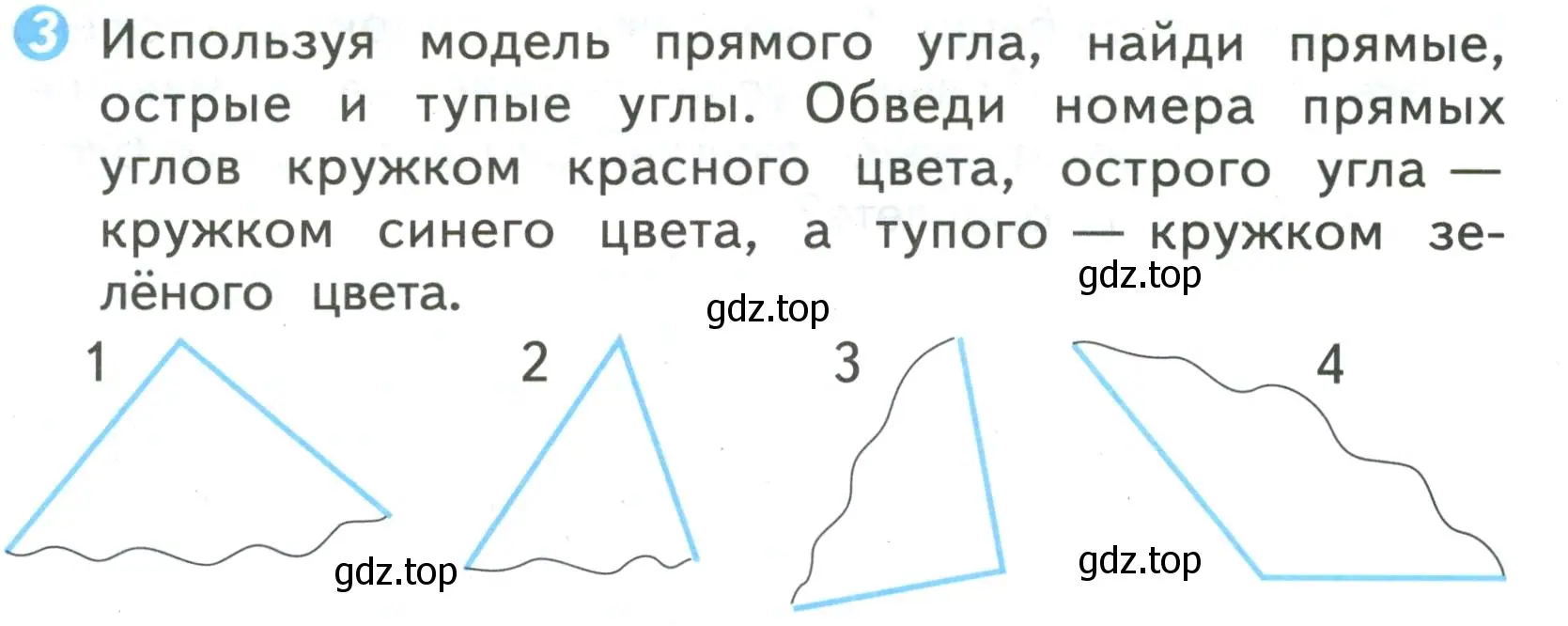 Условие номер 3 (страница 44) гдз по математике 2 класс Волкова, проверочные работы