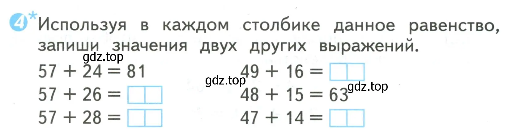 Условие номер 4 (страница 44) гдз по математике 2 класс Волкова, проверочные работы