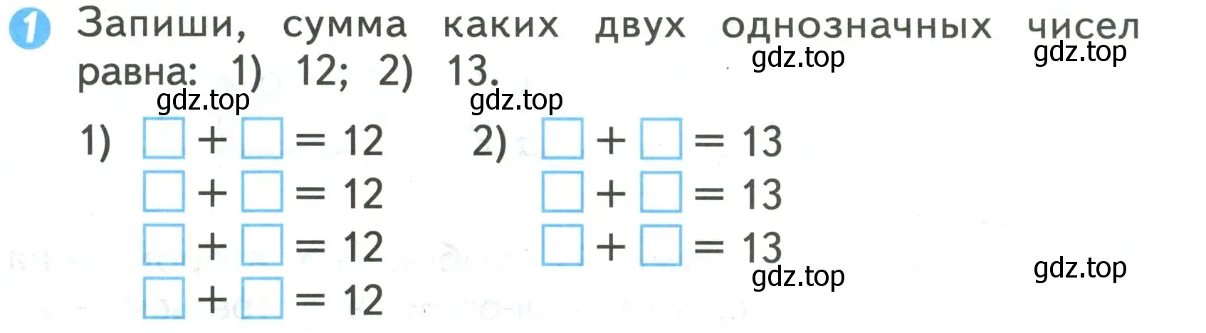 Условие номер 1 (страница 45) гдз по математике 2 класс Волкова, проверочные работы