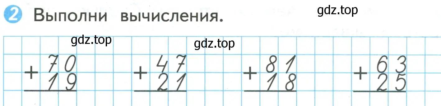 Условие номер 2 (страница 45) гдз по математике 2 класс Волкова, проверочные работы