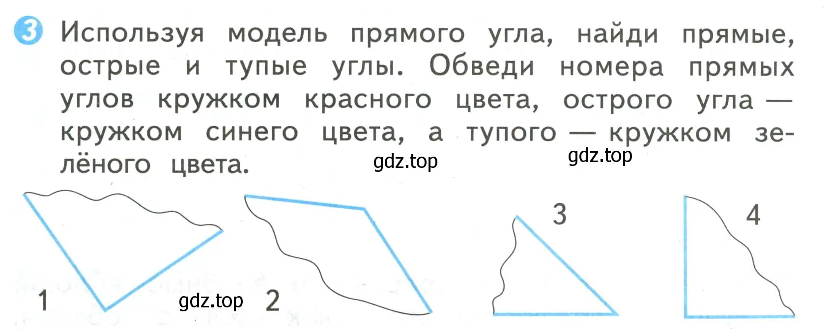 Условие номер 3 (страница 45) гдз по математике 2 класс Волкова, проверочные работы