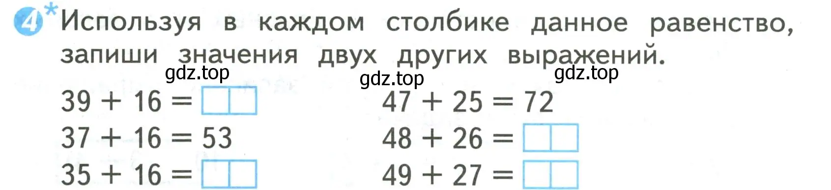 Условие номер 4 (страница 45) гдз по математике 2 класс Волкова, проверочные работы