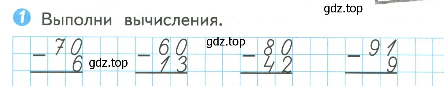 Условие номер 1 (страница 46) гдз по математике 2 класс Волкова, проверочные работы