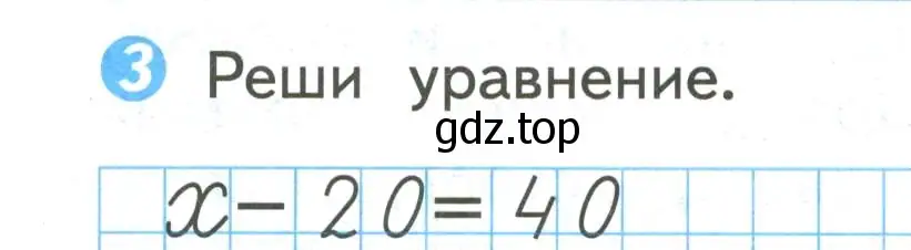 Условие номер 3 (страница 46) гдз по математике 2 класс Волкова, проверочные работы