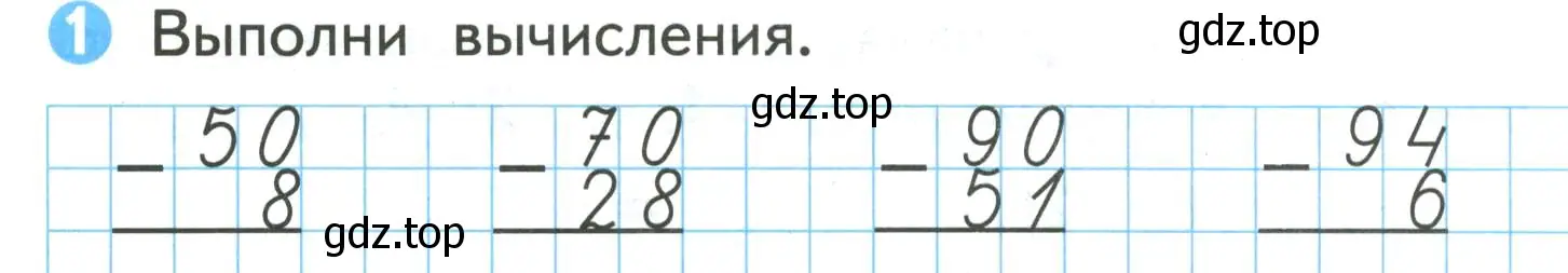 Условие номер 1 (страница 47) гдз по математике 2 класс Волкова, проверочные работы