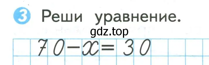 Условие номер 3 (страница 47) гдз по математике 2 класс Волкова, проверочные работы