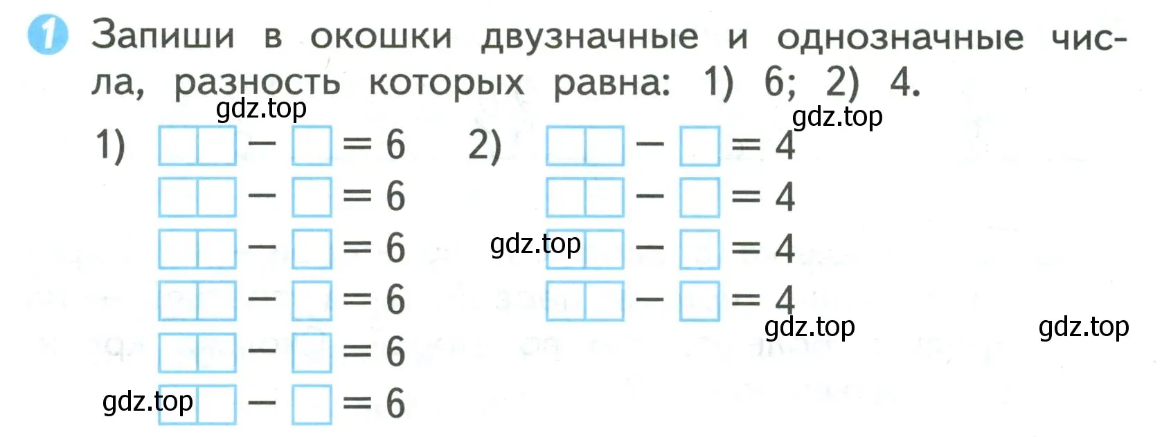 Условие номер 1 (страница 48) гдз по математике 2 класс Волкова, проверочные работы