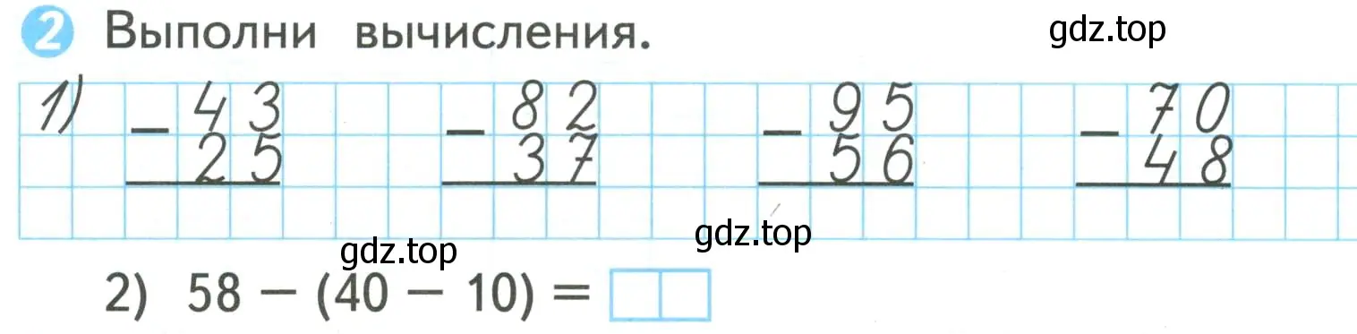 Условие номер 2 (страница 48) гдз по математике 2 класс Волкова, проверочные работы