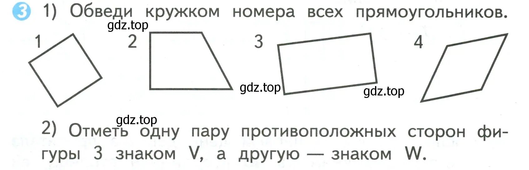 Условие номер 3 (страница 48) гдз по математике 2 класс Волкова, проверочные работы