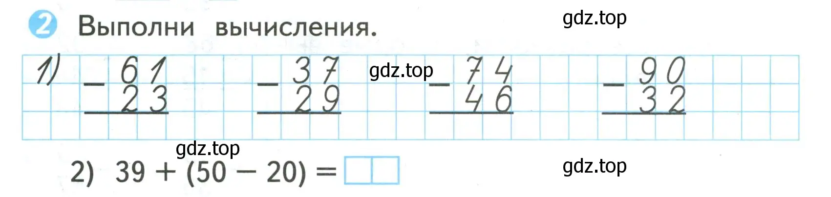 Условие номер 2 (страница 49) гдз по математике 2 класс Волкова, проверочные работы