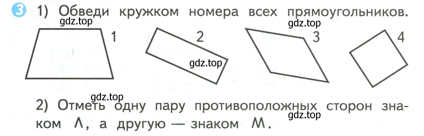 Условие номер 3 (страница 49) гдз по математике 2 класс Волкова, проверочные работы