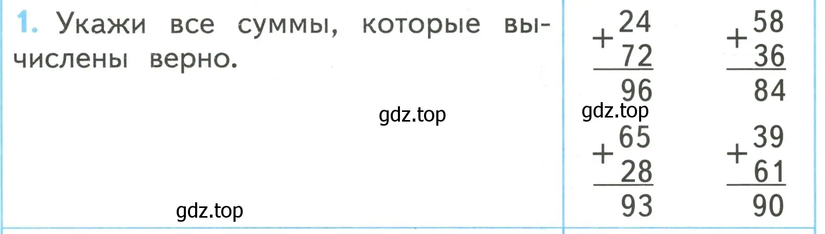 Условие номер 1 (страница 50) гдз по математике 2 класс Волкова, проверочные работы