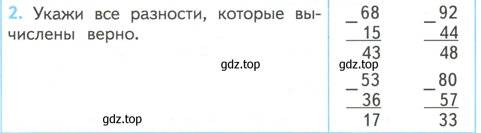 Условие номер 2 (страница 50) гдз по математике 2 класс Волкова, проверочные работы