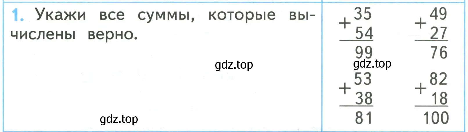 Условие номер 1 (страница 51) гдз по математике 2 класс Волкова, проверочные работы