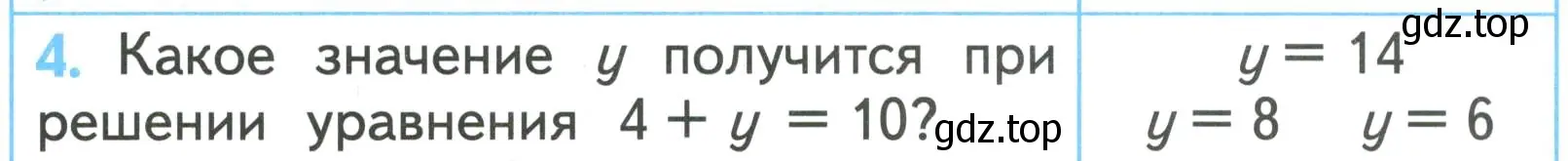 Условие номер 4 (страница 51) гдз по математике 2 класс Волкова, проверочные работы