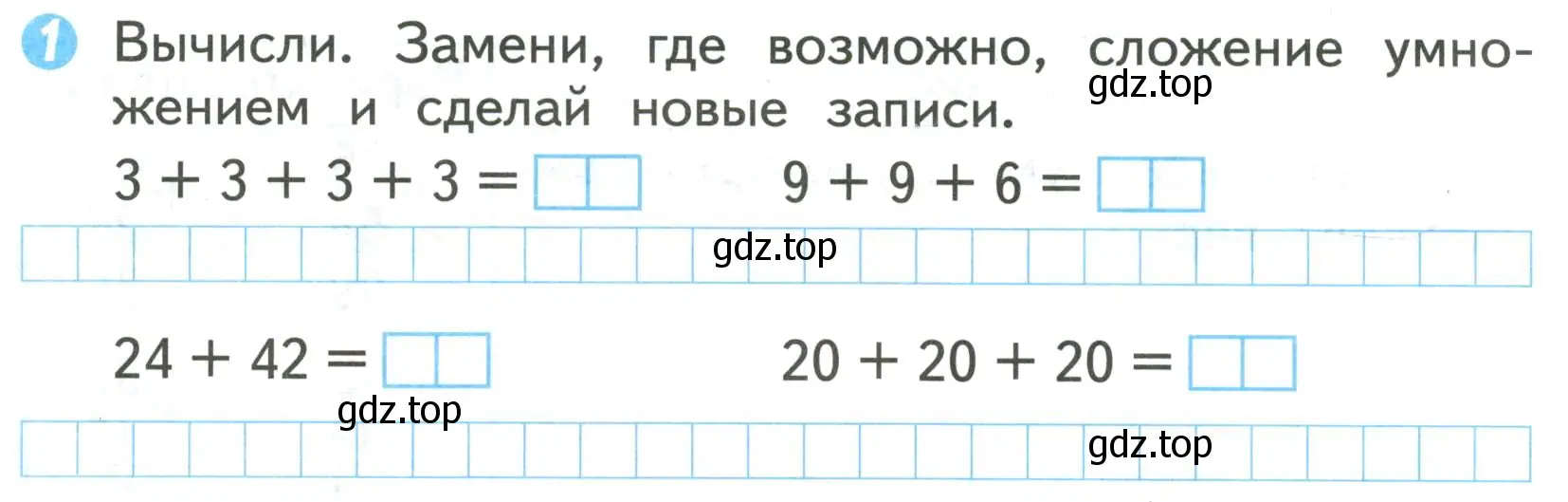 Условие номер 1 (страница 52) гдз по математике 2 класс Волкова, проверочные работы