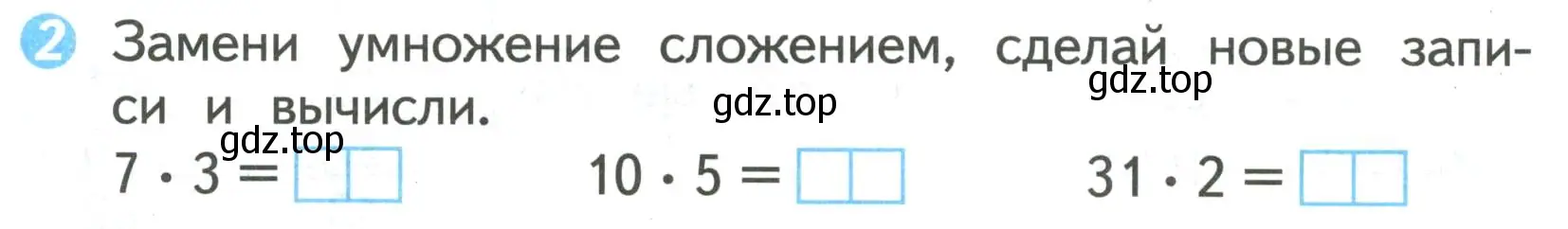 Условие номер 2 (страница 52) гдз по математике 2 класс Волкова, проверочные работы