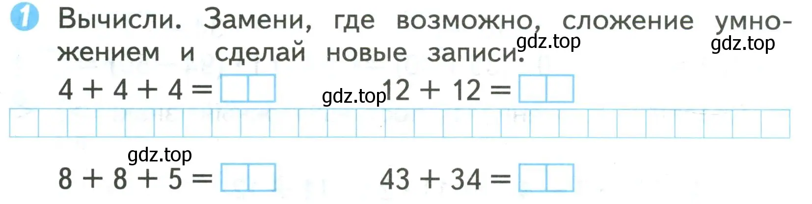 Условие номер 1 (страница 53) гдз по математике 2 класс Волкова, проверочные работы