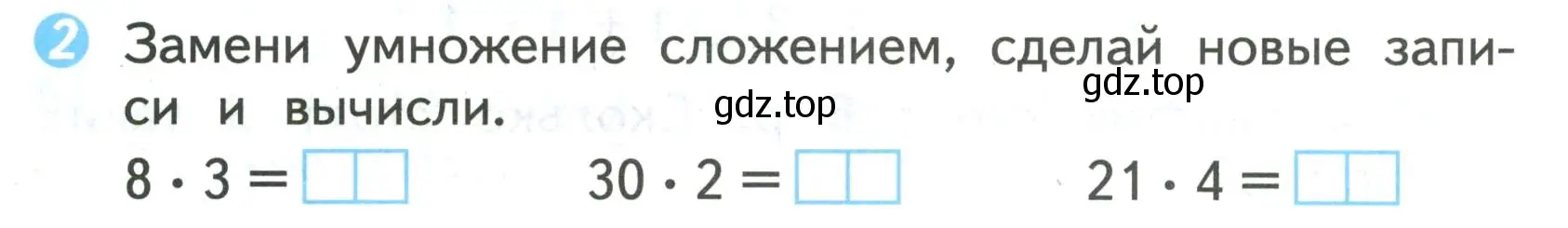 Условие номер 2 (страница 53) гдз по математике 2 класс Волкова, проверочные работы