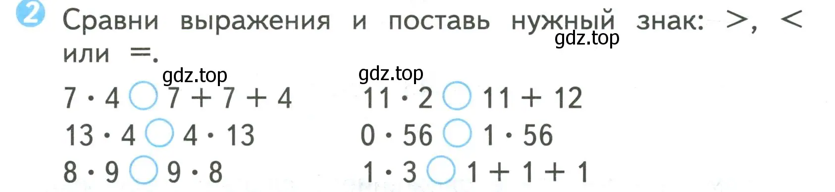 Условие номер 2 (страница 54) гдз по математике 2 класс Волкова, проверочные работы