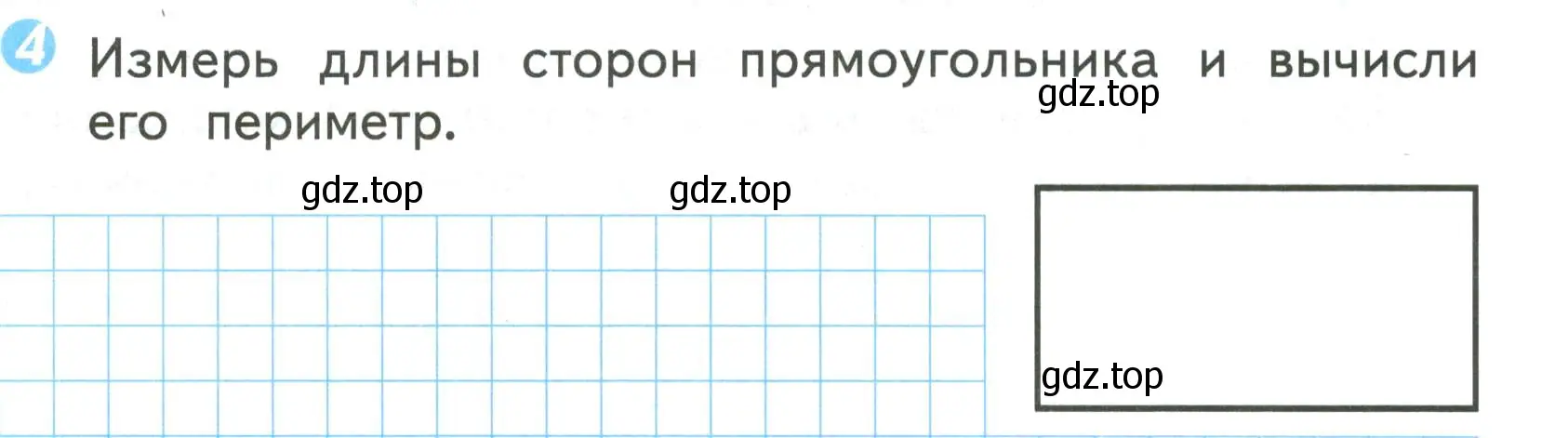 Условие номер 4 (страница 54) гдз по математике 2 класс Волкова, проверочные работы