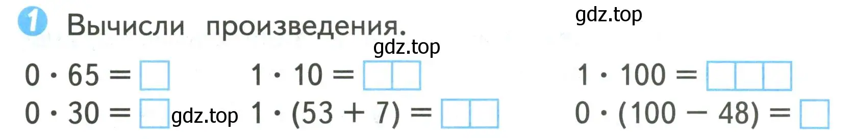 Условие номер 1 (страница 55) гдз по математике 2 класс Волкова, проверочные работы