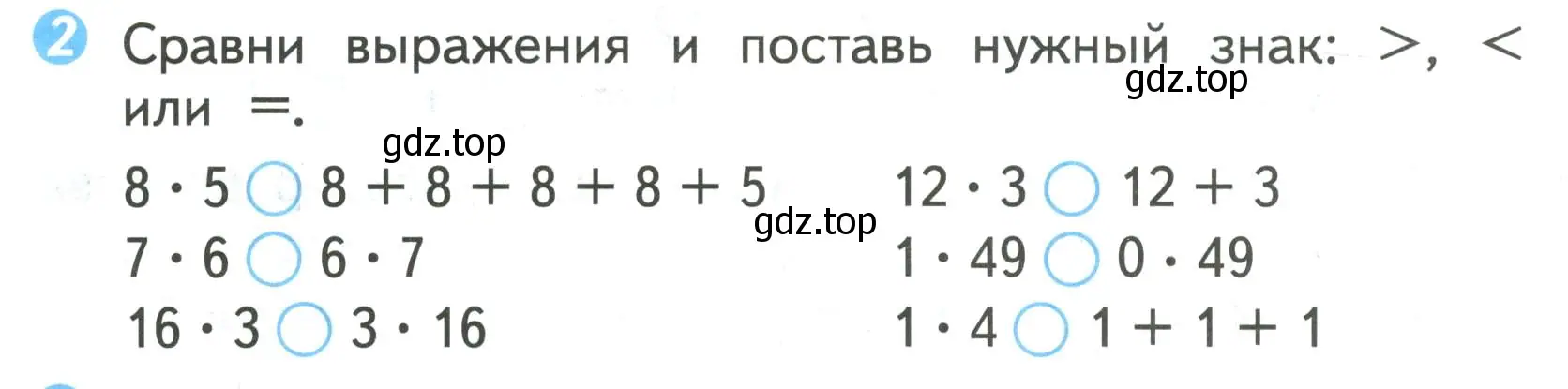 Условие номер 2 (страница 55) гдз по математике 2 класс Волкова, проверочные работы