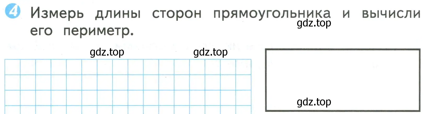 Условие номер 4 (страница 55) гдз по математике 2 класс Волкова, проверочные работы