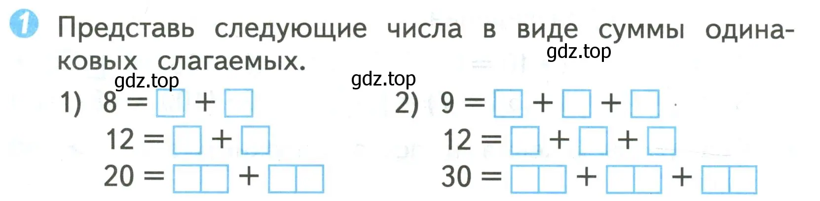 Условие номер 1 (страница 56) гдз по математике 2 класс Волкова, проверочные работы