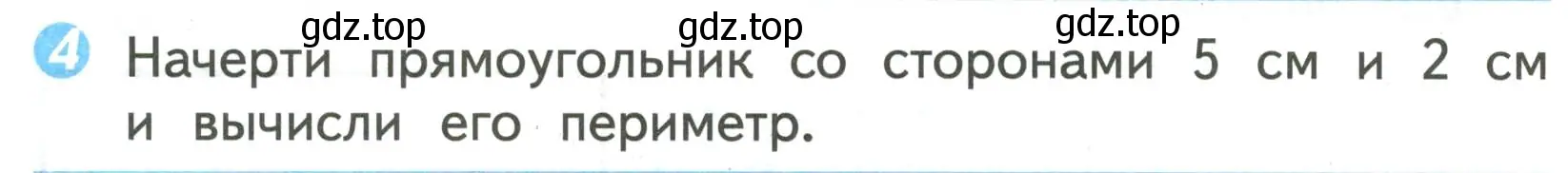 Условие номер 4 (страница 56) гдз по математике 2 класс Волкова, проверочные работы