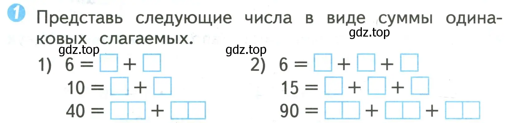 Условие номер 1 (страница 57) гдз по математике 2 класс Волкова, проверочные работы