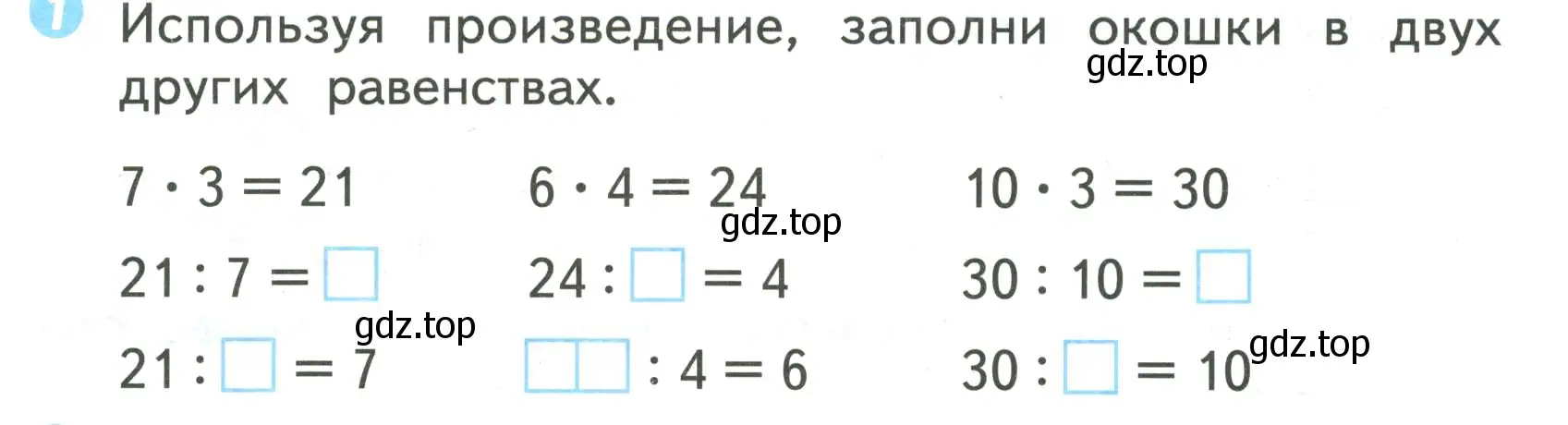 Условие номер 1 (страница 58) гдз по математике 2 класс Волкова, проверочные работы