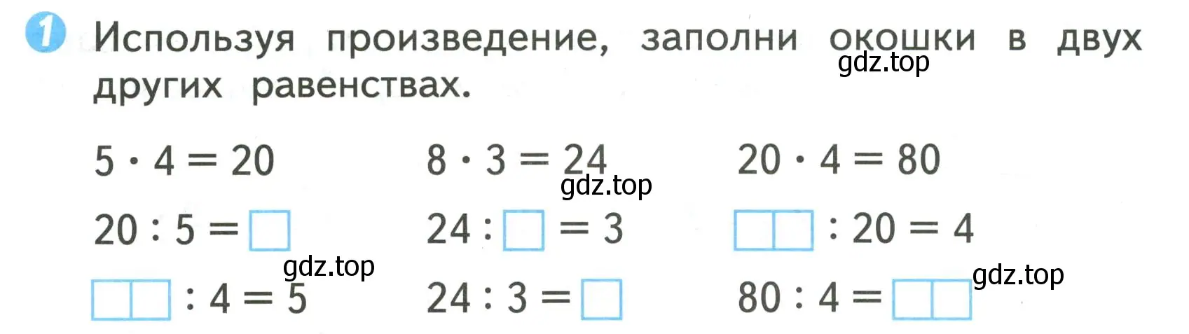 Условие номер 1 (страница 59) гдз по математике 2 класс Волкова, проверочные работы