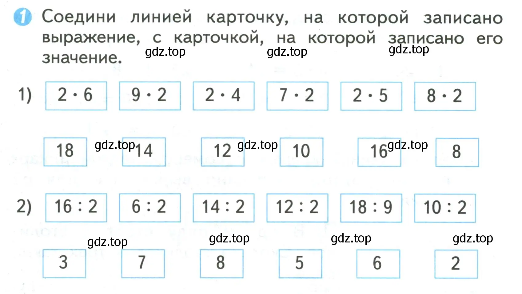 Условие номер 1 (страница 60) гдз по математике 2 класс Волкова, проверочные работы