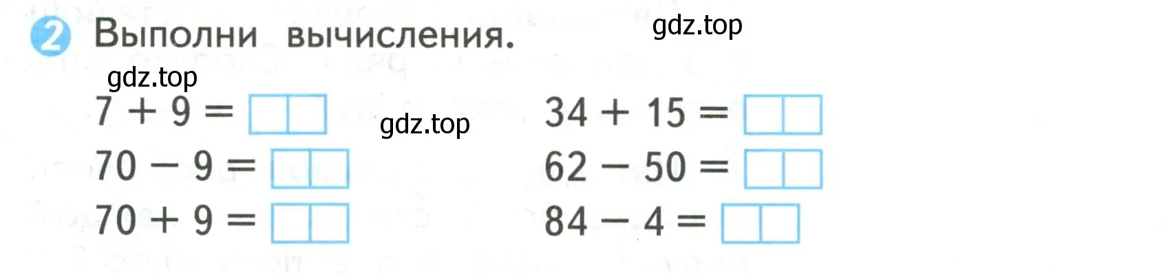 Условие номер 2 (страница 60) гдз по математике 2 класс Волкова, проверочные работы